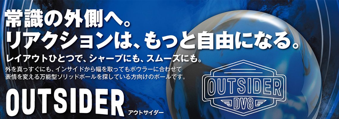 outsider outsider