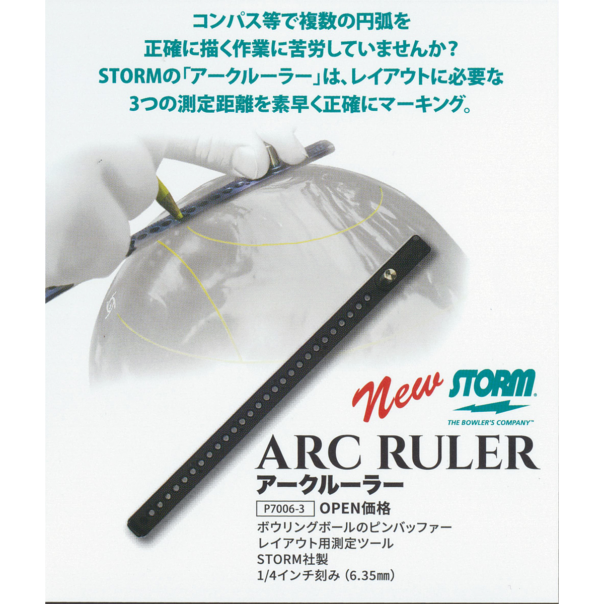 アーク ルーラー アーク ルーラー