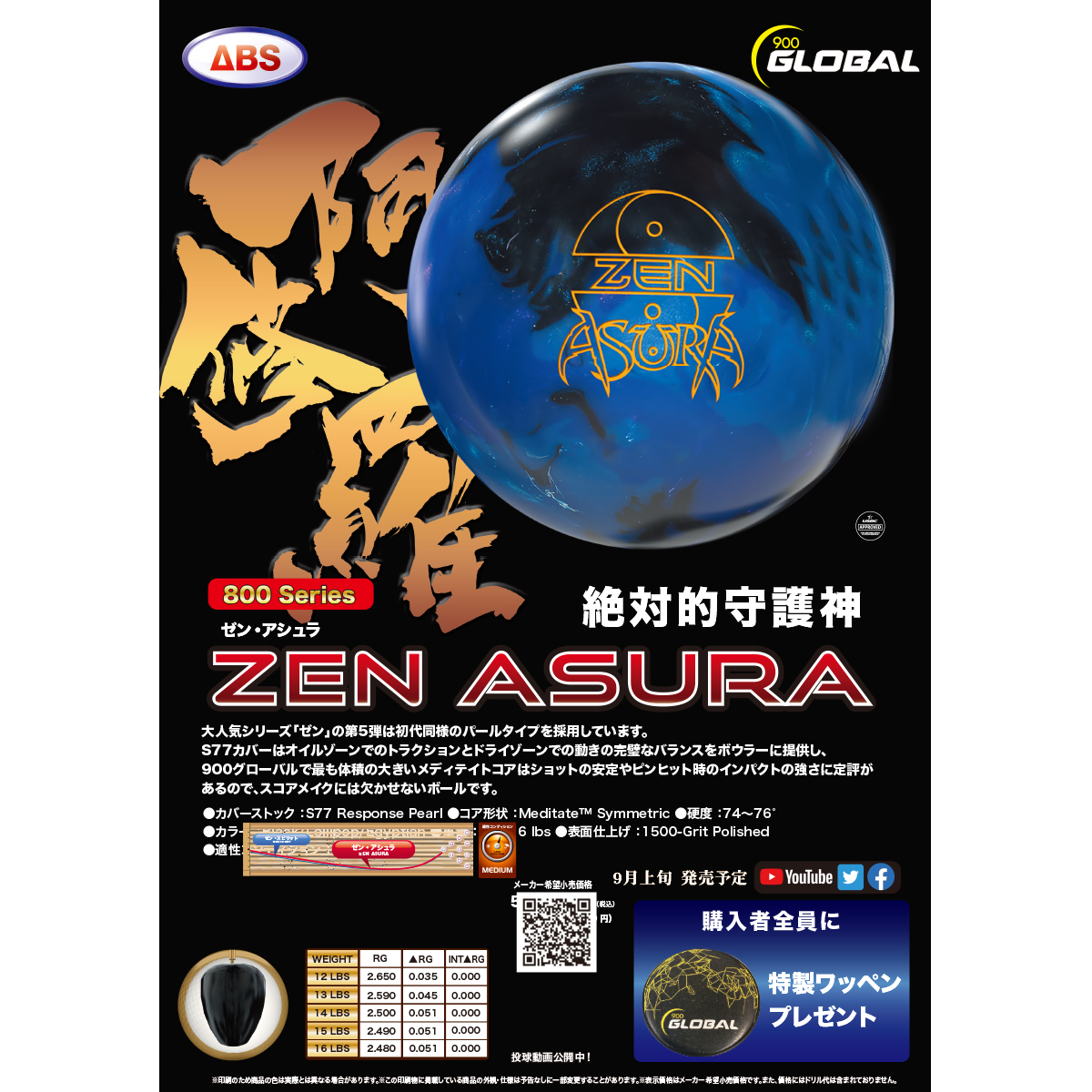 デウス エクスマキナ 900グローバル ZEN ASURA 15P 美品 - 通販