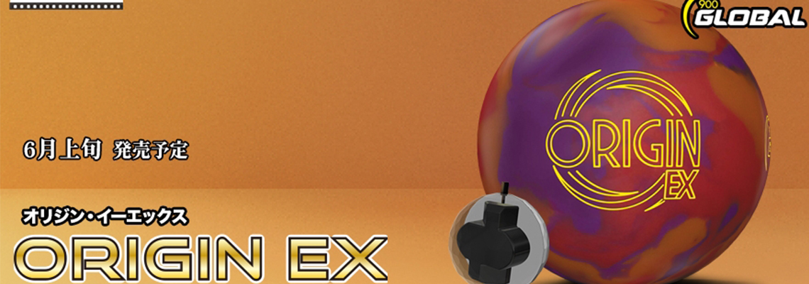 (900グローバル)オリジン・イーエックス (900グローバル)オリジン・イーエックス