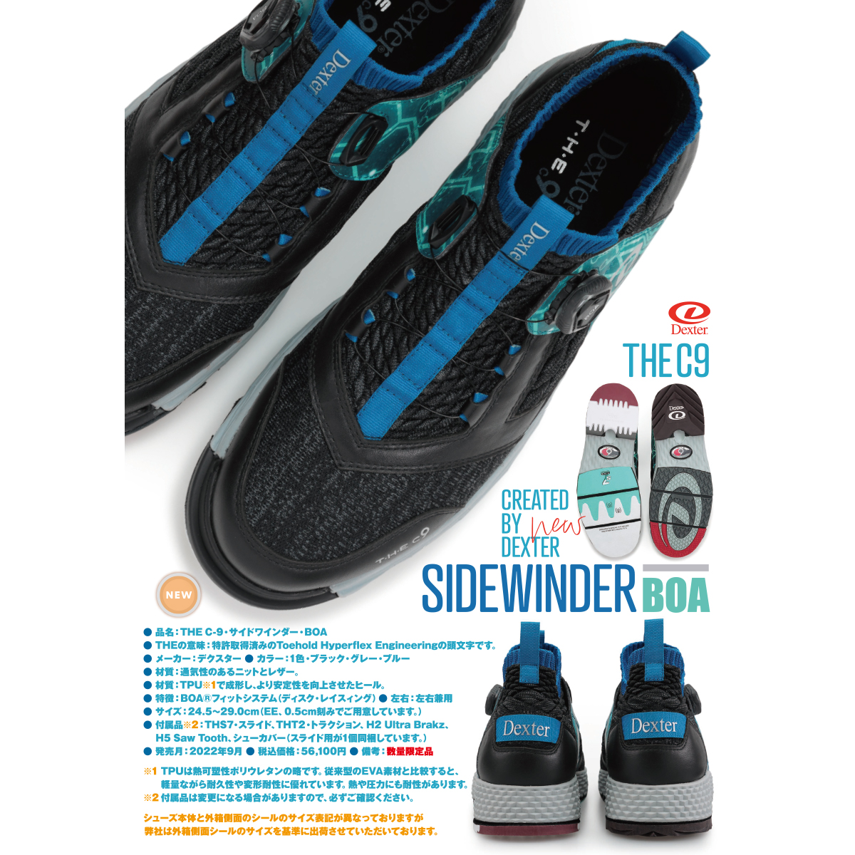 THE C-9・サイドワインダー・BOA[在庫限り] [SB] - 33,660円 : ボウリング用品通販 BOWLERS CRAFT  noshiro_Web shop