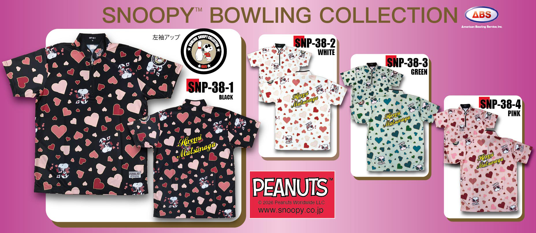 スヌーピー202602 スヌーピー202602