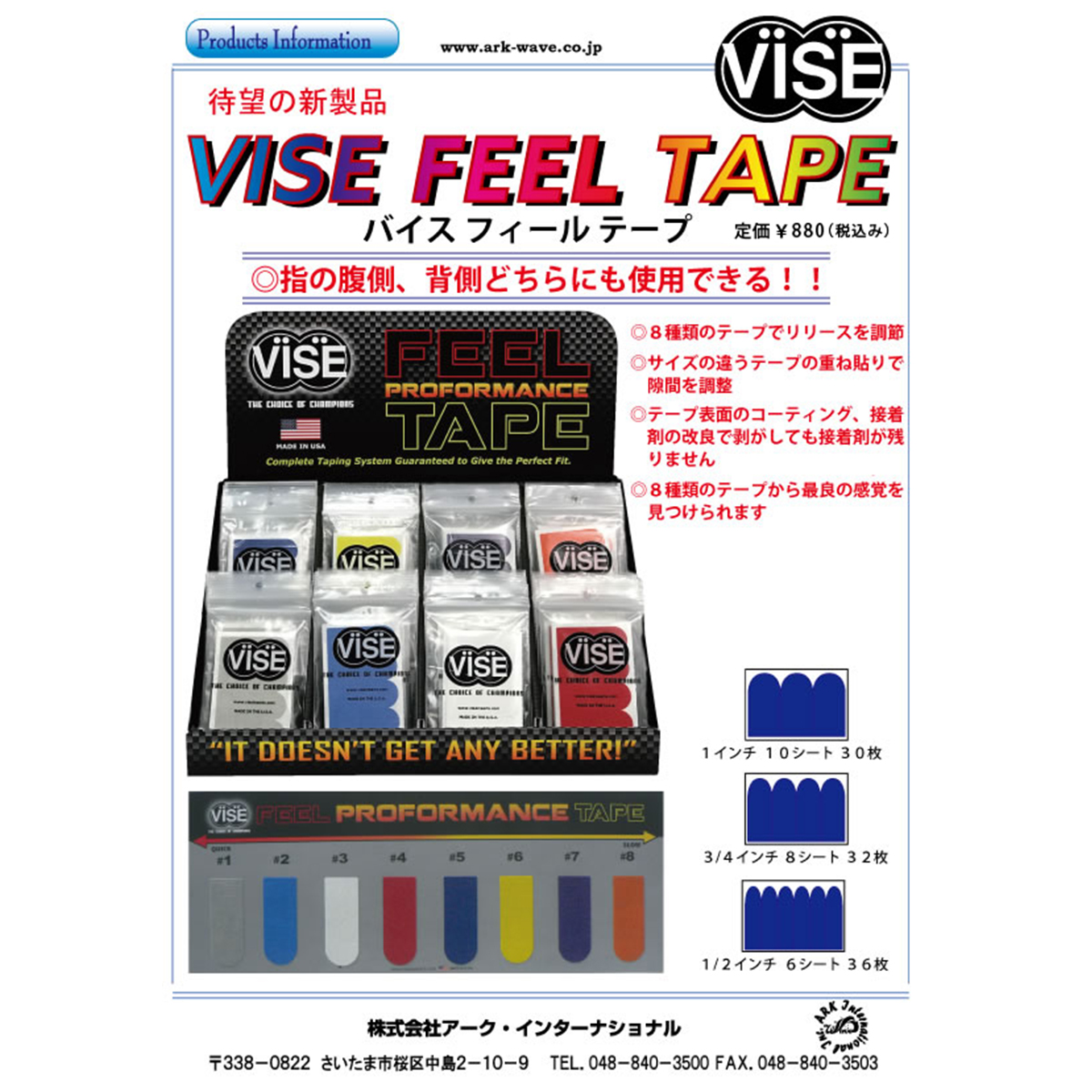 【12袋セット】VISE フィールテープ#8(橙色) - ウインドウを閉じる