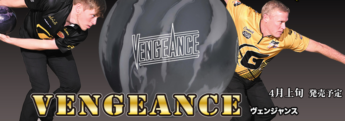 (900グローバル)ヴェンジャンス (900グローバル)ヴェンジャンス