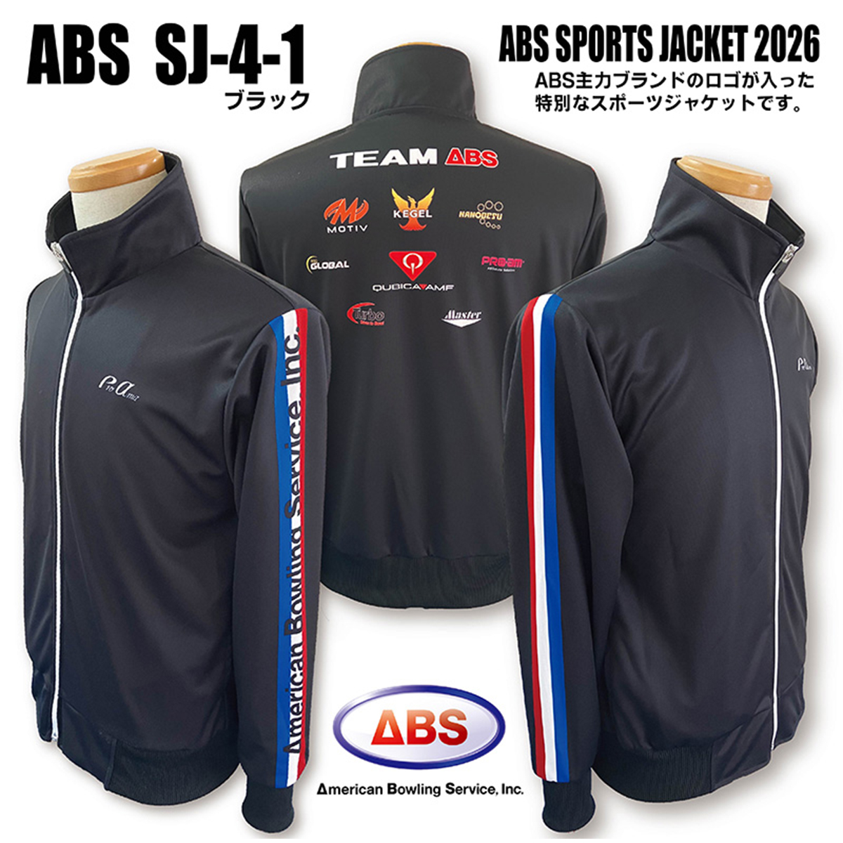 ABSスポーツジャケット2026 SJ-4-1(ブラック) ABSスポーツジャケット2026 SJ-4-1(ブラック)