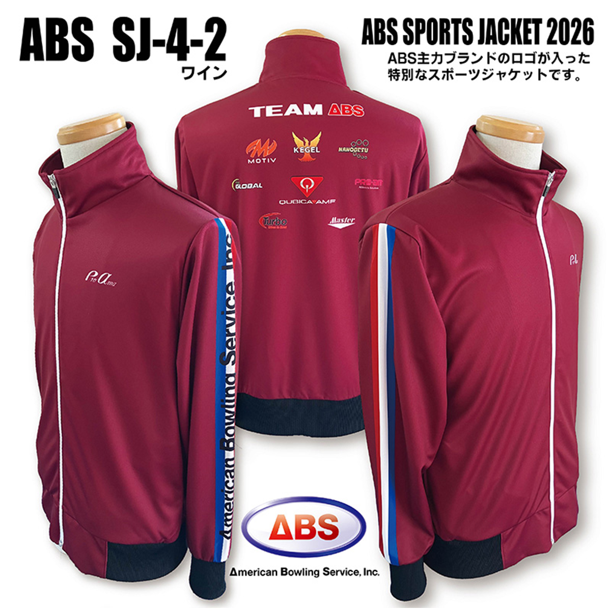 ABSスポーツジャケット2026 SJ-4-2(ワイン) ABSスポーツジャケット2026 SJ-4-2(ワイン)