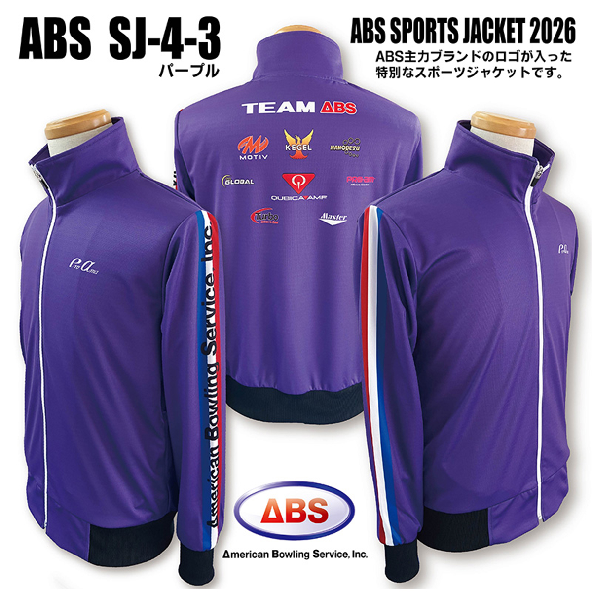 ABSスポーツジャケット2026 SJ-4-3(パープル) ABSスポーツジャケット2026 SJ-4-3(パープル)