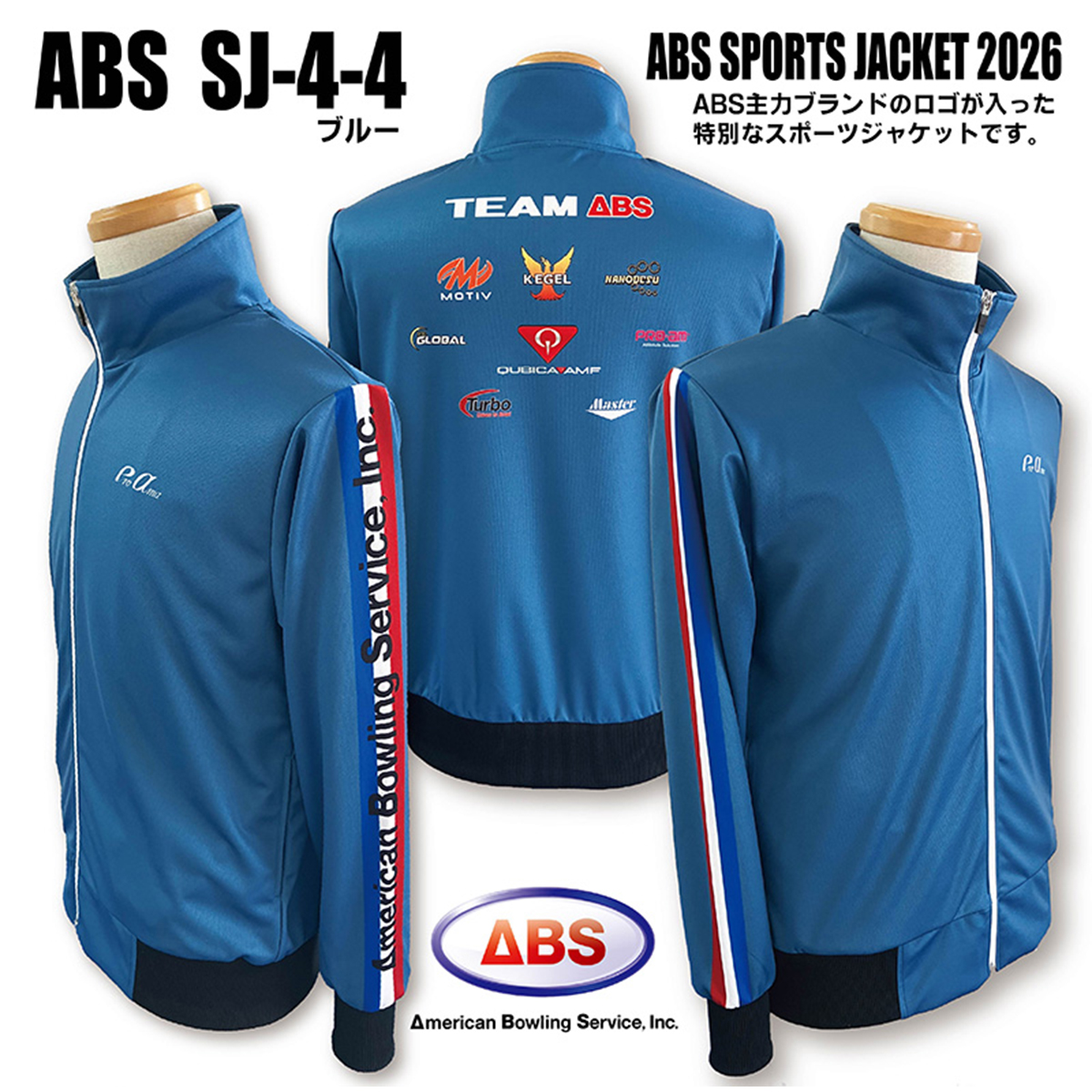 ABSスポーツジャケット2026 SJ-4-4(ブルー) ABSスポーツジャケット2026 SJ-4-4(ブルー)