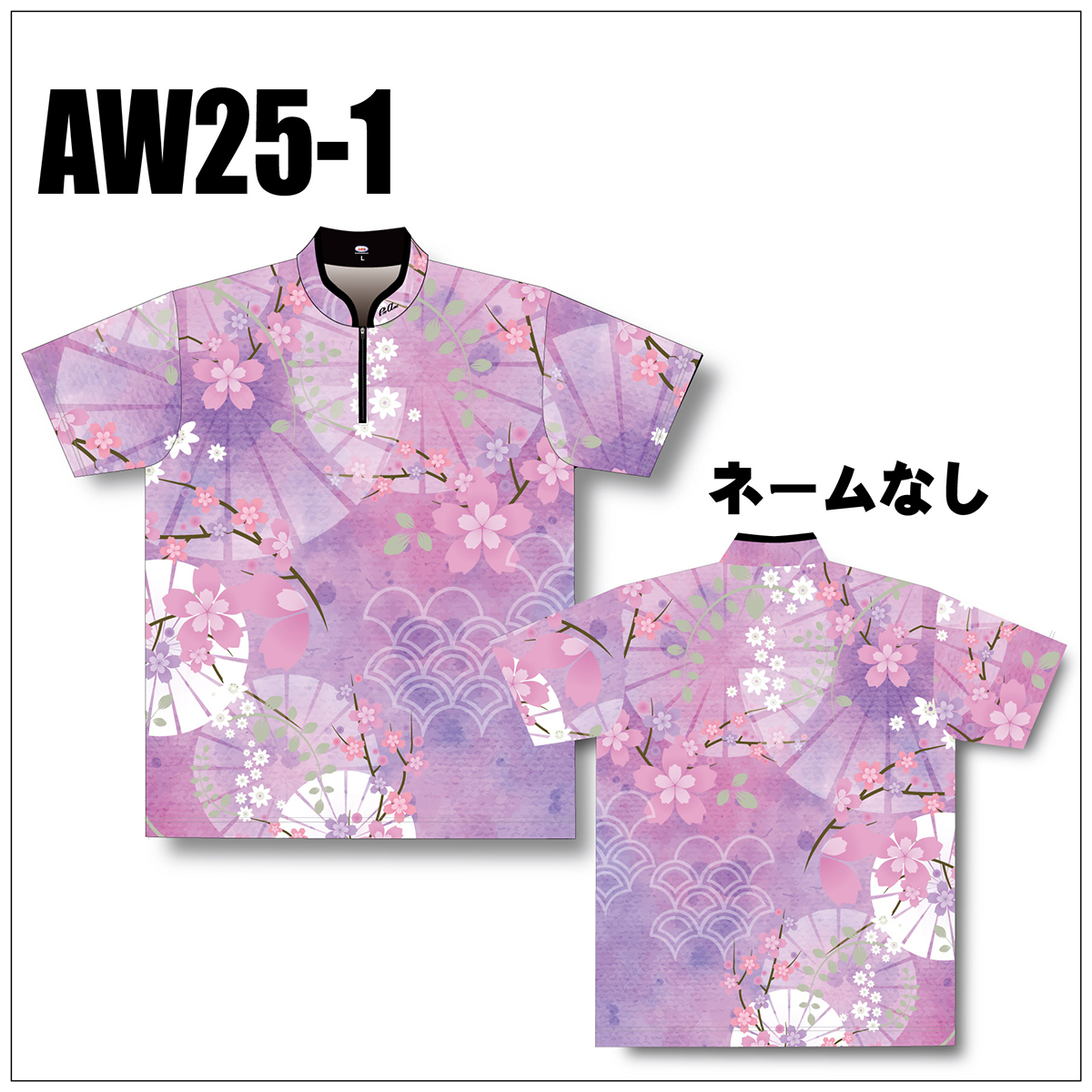 SPRING SAKURA 2025(AW25-1)(名入れ加工なし)