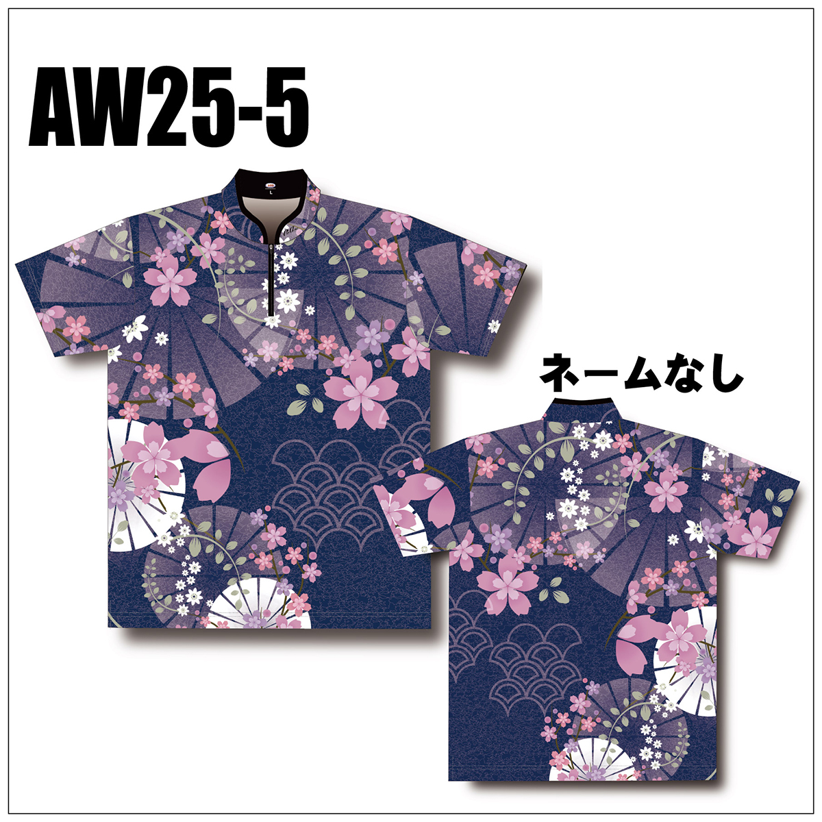 SPRING SAKURA 2025(AW25-5)(名入れ加工なし)