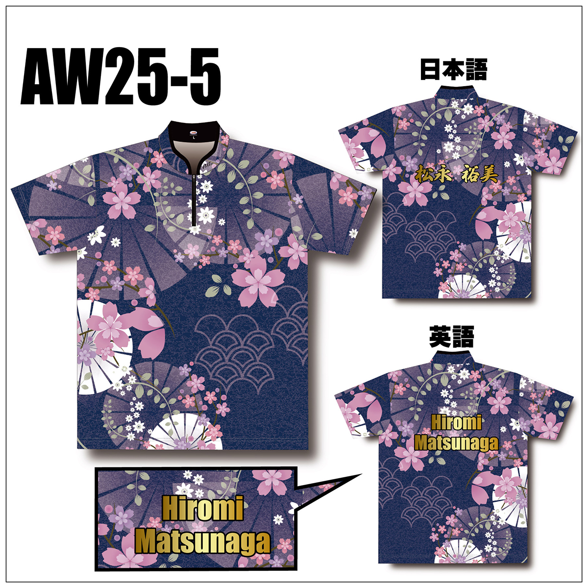 SPRING SAKURA2025昇華ネーム加工(AW25-5)