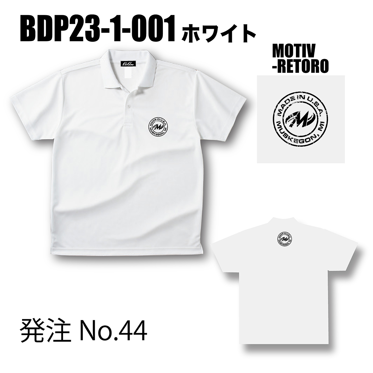 ブランドドライ23ポロ BDP23-1(ロゴ：MOTIV-RETORO) - ウインドウを閉じる