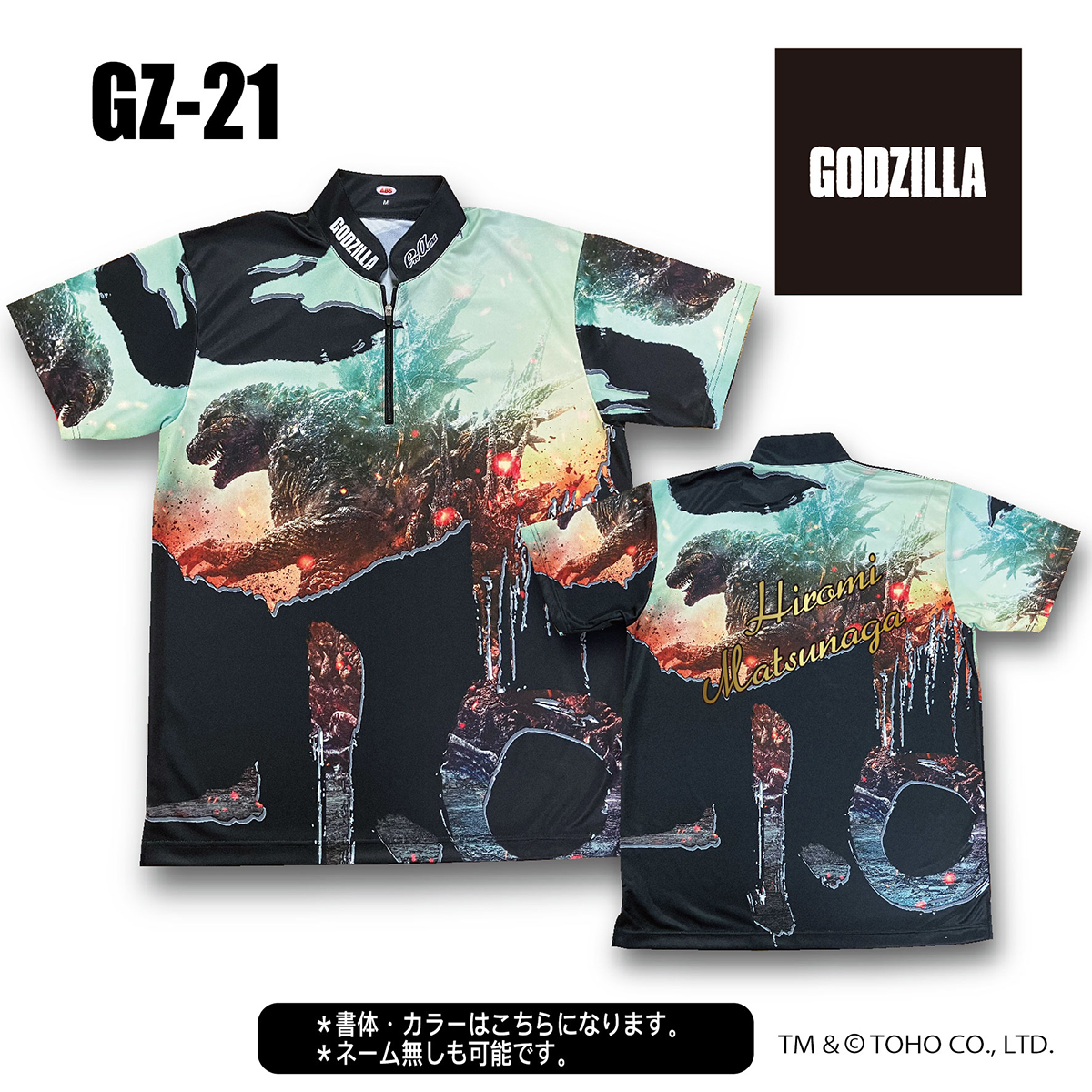 ゴジラプリントシャツ(GZ-21)(受注生産)