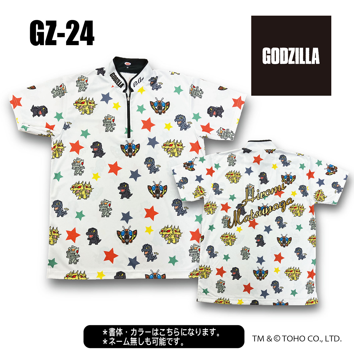 ゴジラプリントシャツ(GZ-24)(受注生産)