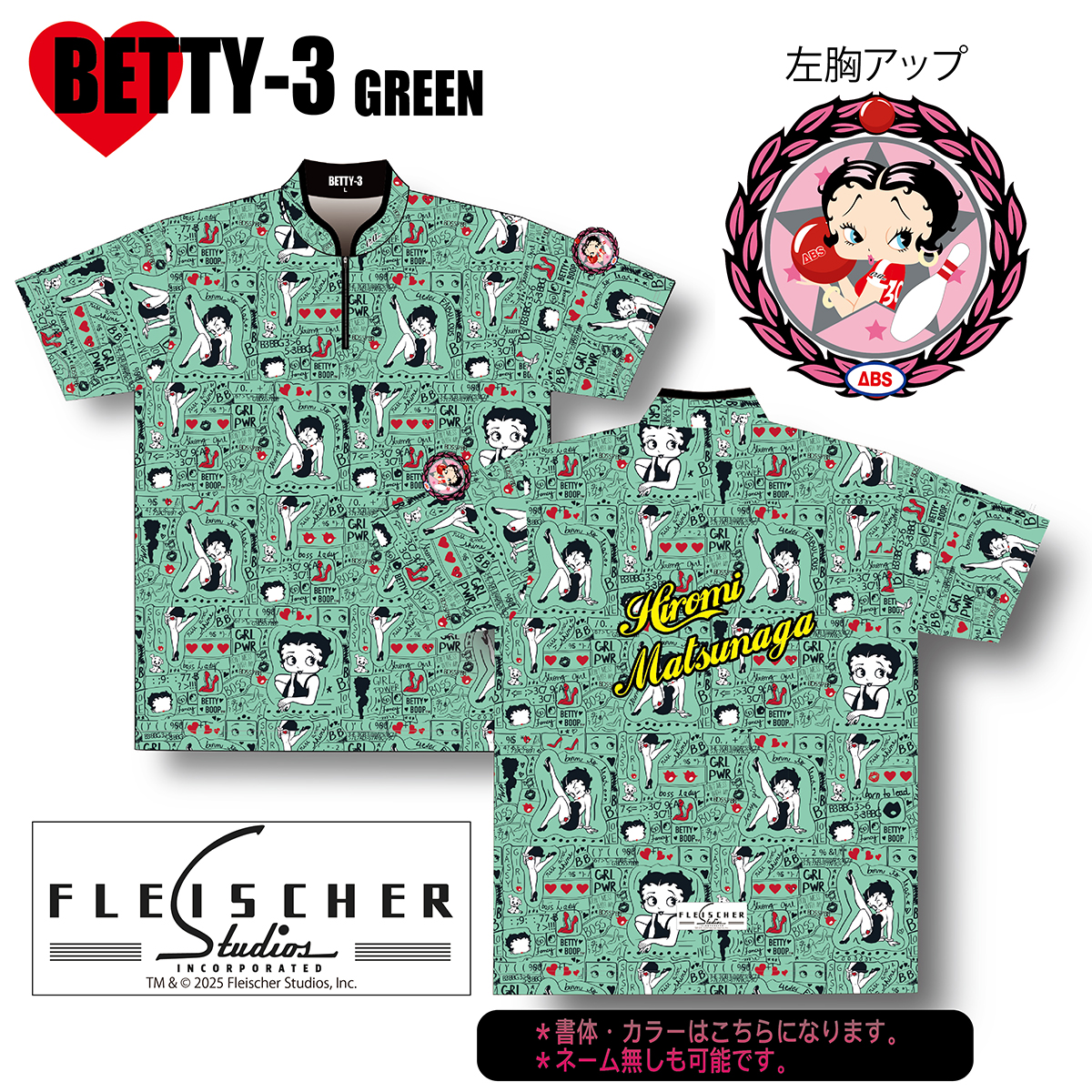 ベティちゃんPRシャツBETTY-3 GREEN(受注生産) ベティちゃんPRシャツBETTY-3 GREEN(受注生産)