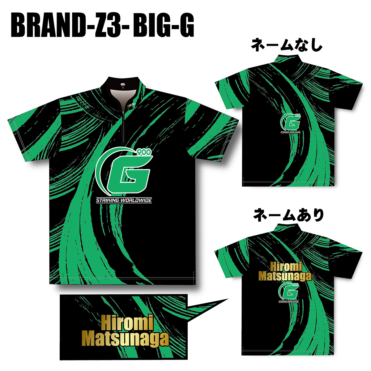 BRANS-Z3 MODEL-WEAR GREEN BRANS-Z3 MODEL-WEAR GREEN