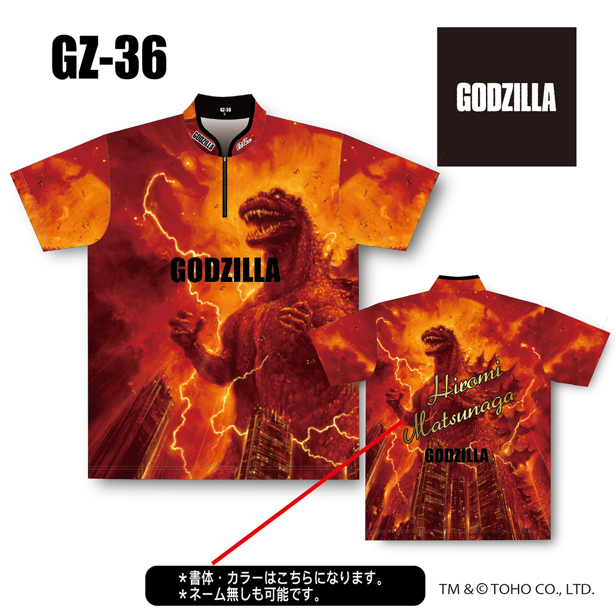 ゴジラプリントシャツ(GZ-36)(受注生産) ゴジラプリントシャツ(GZ-36)(受注生産)