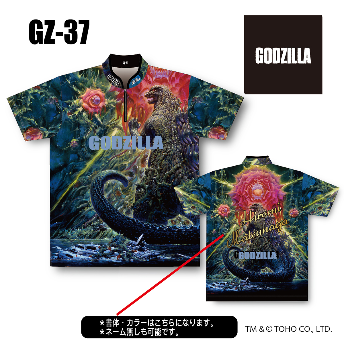 ゴジラプリントシャツ(GZ-37)(受注生産) ゴジラプリントシャツ(GZ-37)(受注生産)