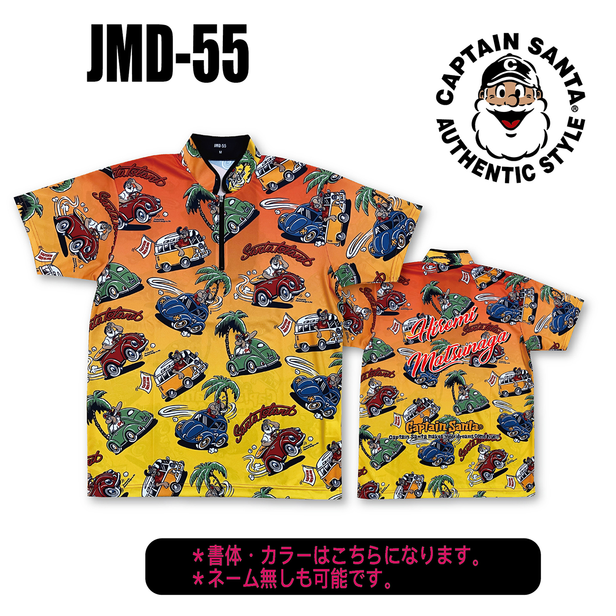 キャプテンサンタJMD-55(ORANGE) キャプテンサンタJMD-55(ORANGE)