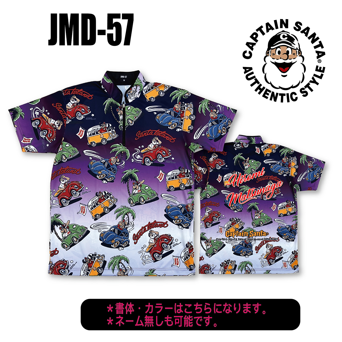 キャプテンサンタJMD-57(PURPLE) キャプテンサンタJMD-57(PURPLE)