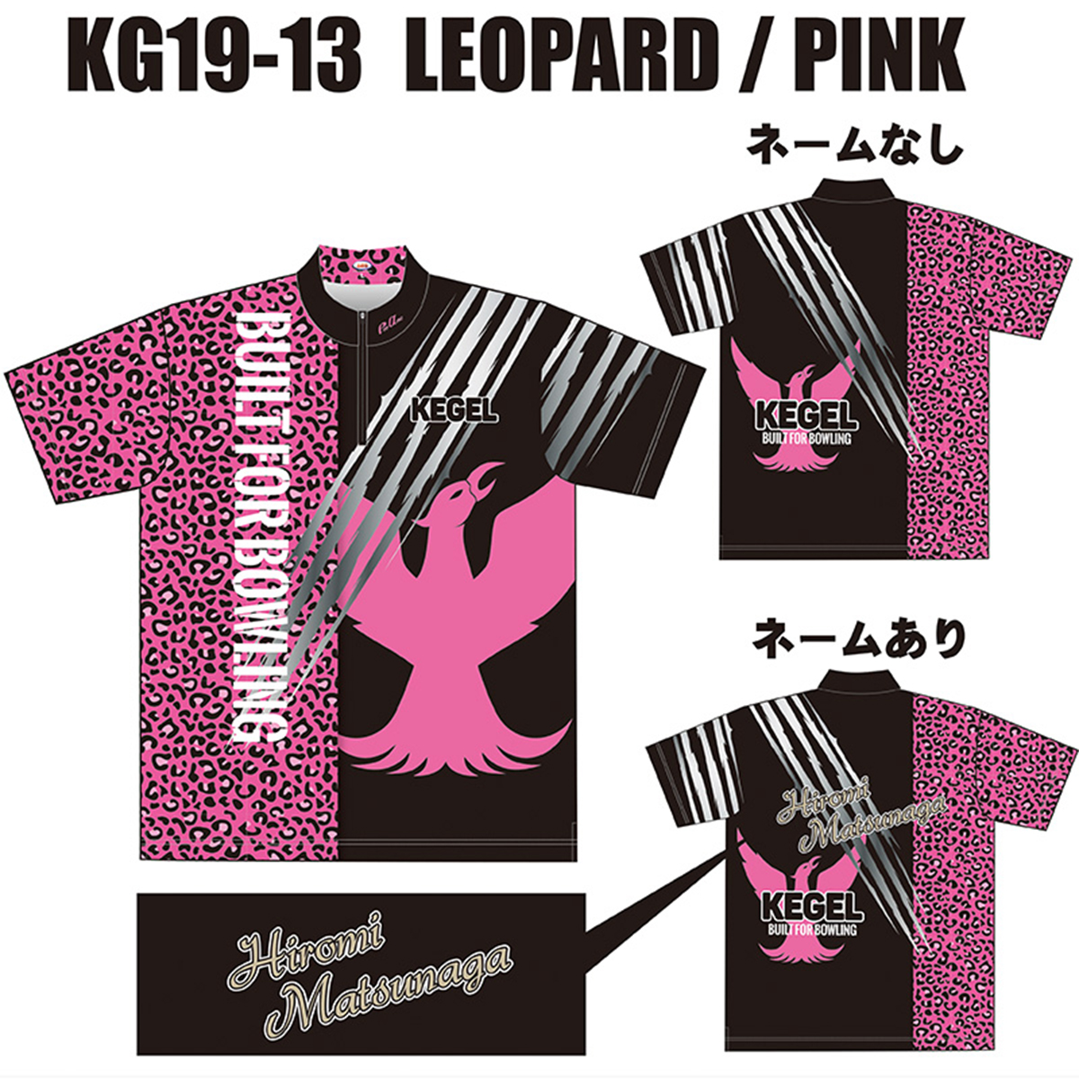 KEGEL KG19-13(LEOPARD/PINK)(昇華プリント)(受注生産) KEGEL KG19-13(LEOPARD/PINK)(昇華プリント)(受注生産)