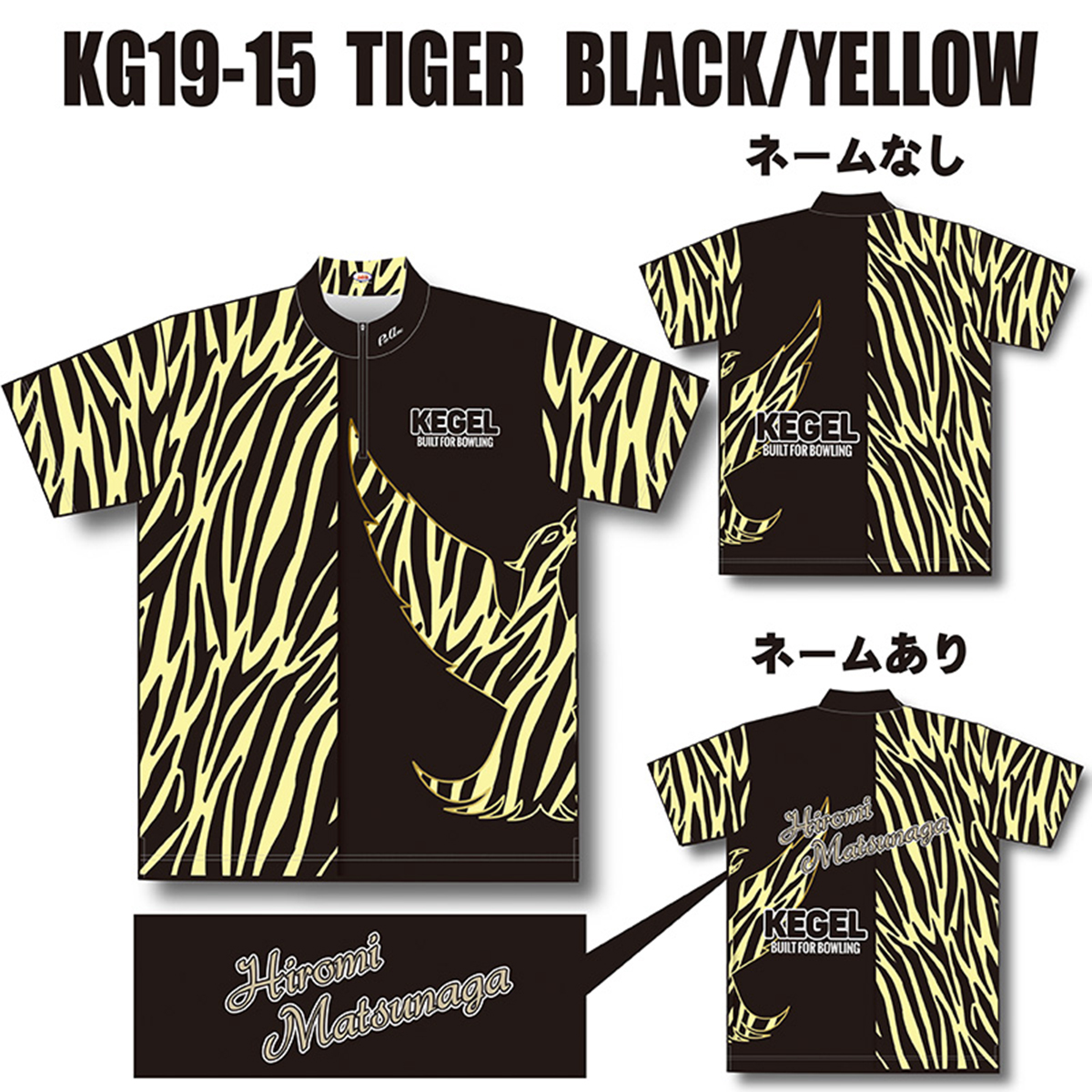 KEGEL KG19-15(TIGER BLACK/YELLOW)(昇華プリント)(受注生産) KEGEL KG19-15(TIGER BLACK/YELLOW)(昇華プリント)(受注生産)