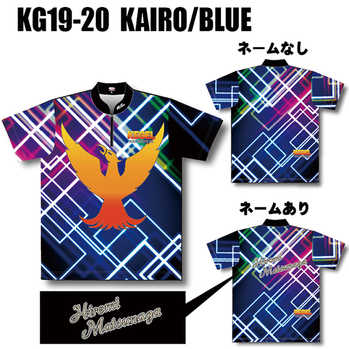 KEGEL KG19-20(KAIRO/BLUE)(昇華プリント)(受注生産) KEGEL KG19-20(KAIRO/BLUE)(昇華プリント)(受注生産)