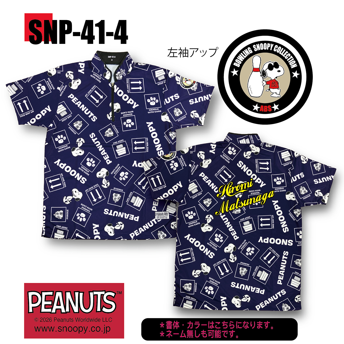 スヌーピープリントシャツ(SNP-41-4 NAVY) 受注生産 スヌーピープリントシャツ(SNP-41-4 NAVY) 受注生産