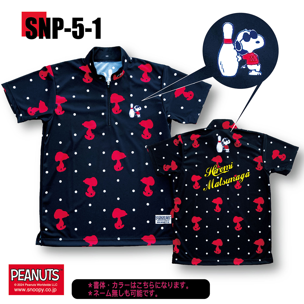 スヌーピープリントシャツ(SNP-5-1 BLACK/RED)(受注生産)