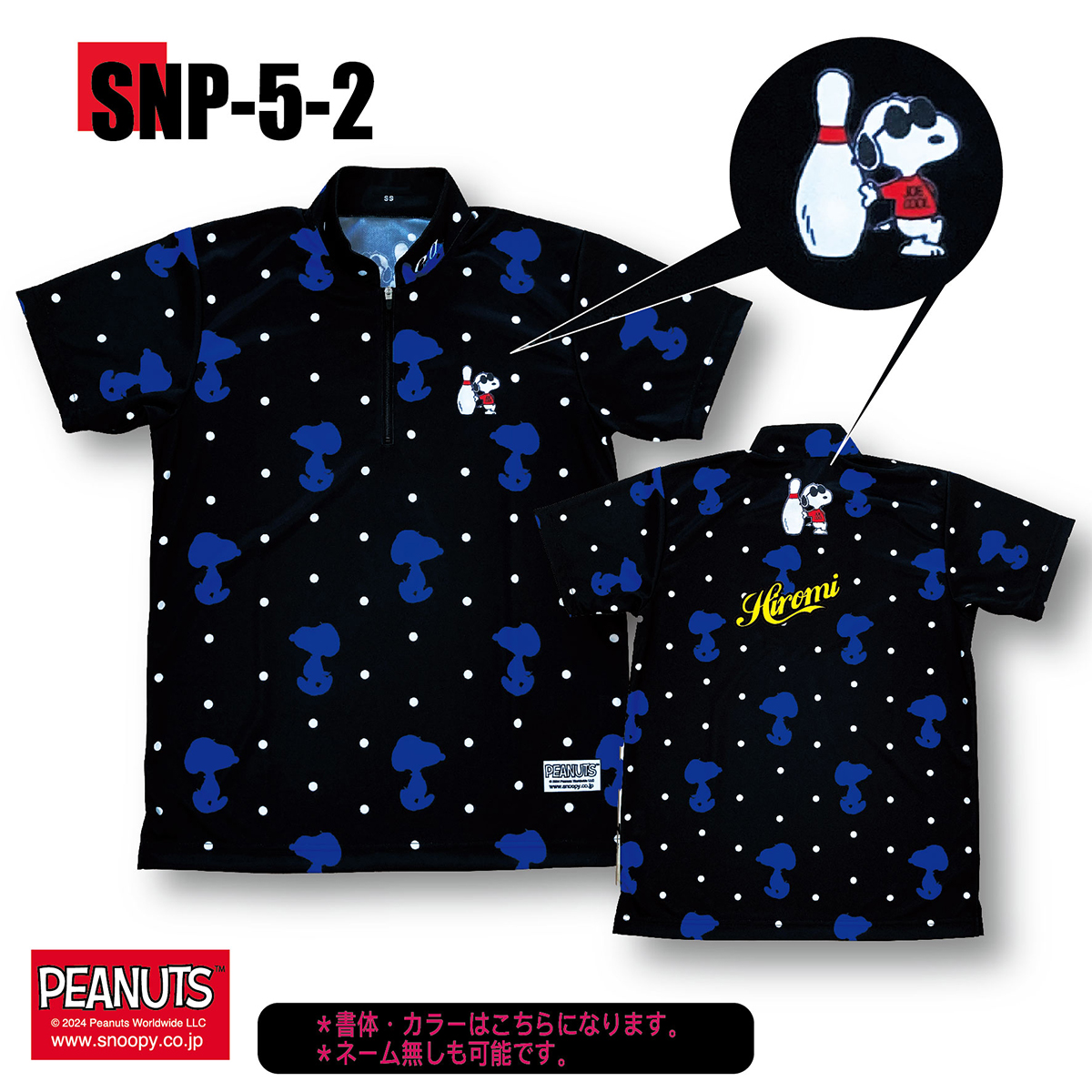 スヌーピープリントシャツ(SNP-5-2 BLACK/BLUE)(受注生産)