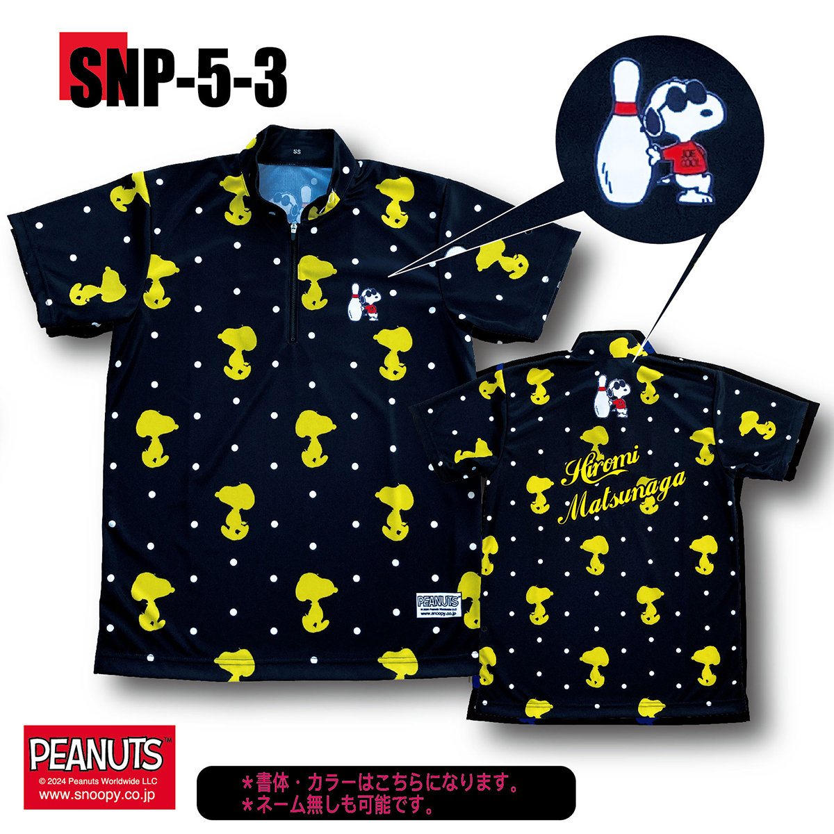 スヌーピープリントシャツ(SNP-5-3 BLACK/YELLOW)(受注生産)