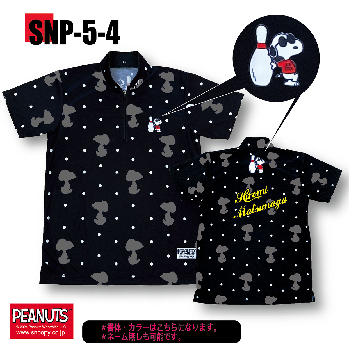 スヌーピープリントシャツ(SNP-5-4 BLACK/GRAY)(受注生産)