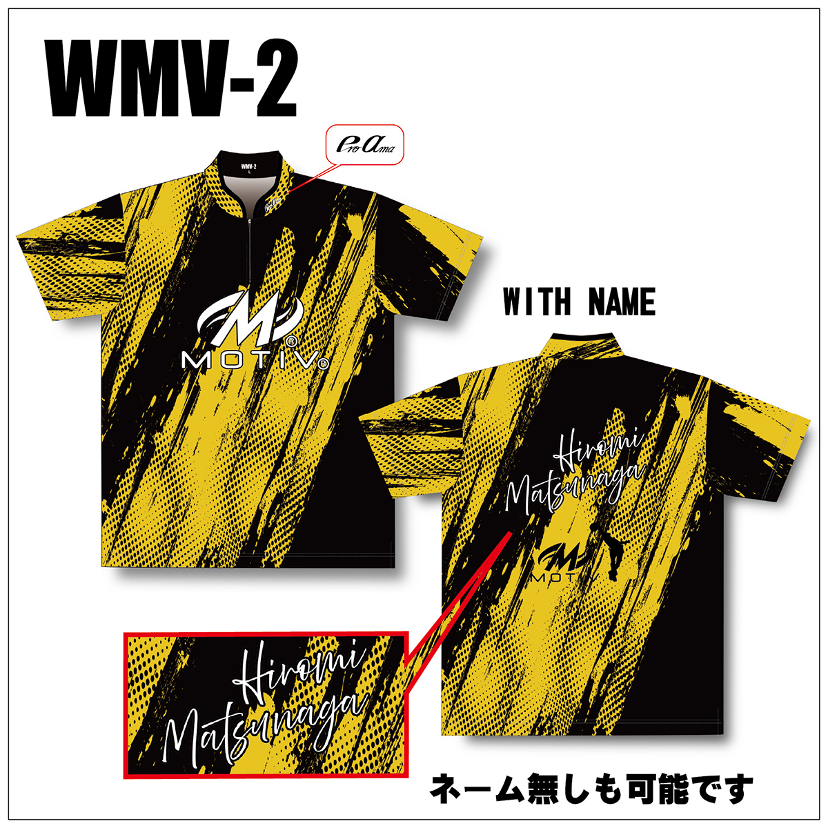 WMV-2(YELLOW)(受注生産) WMV-2(YELLOW)(受注生産)