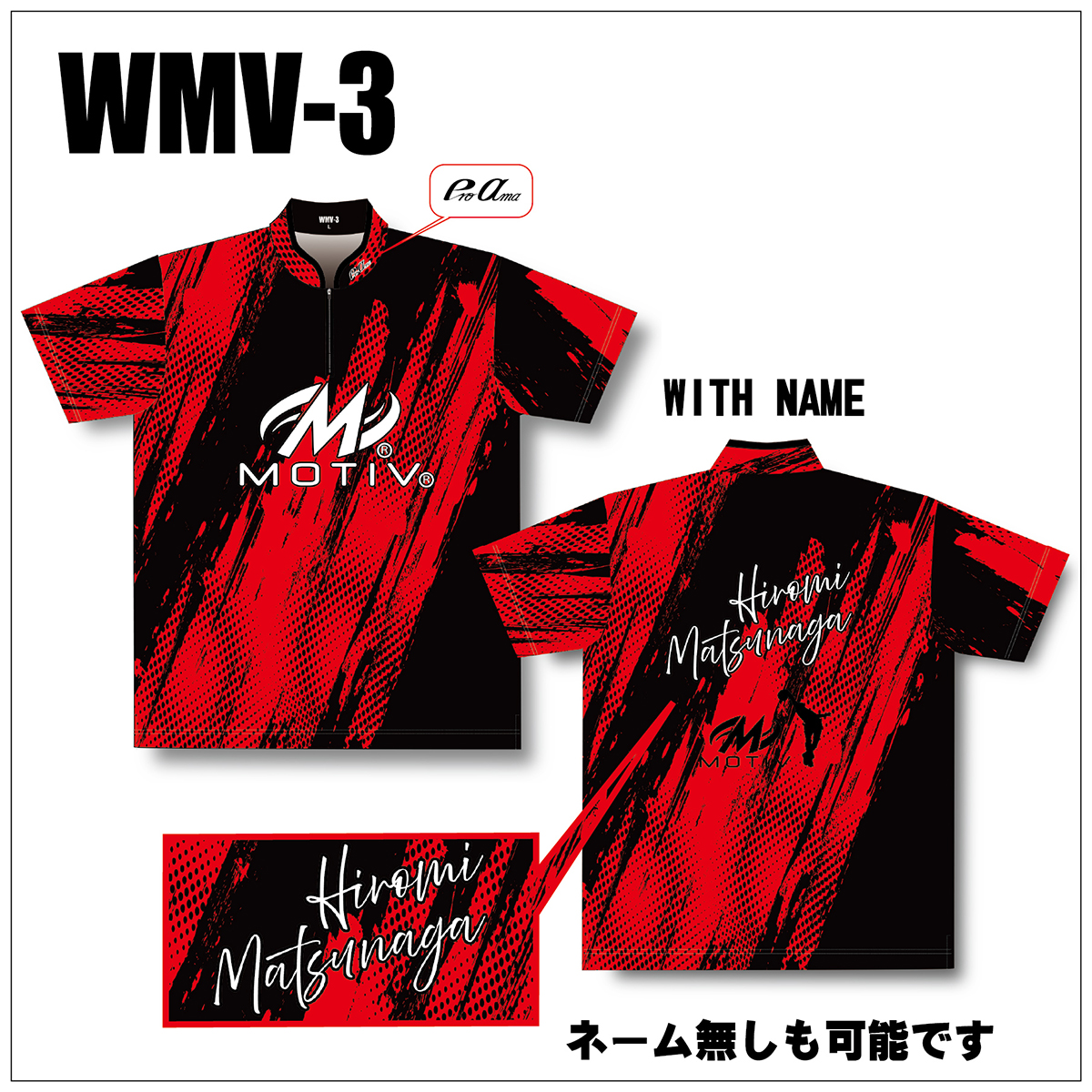 WMV-3(RED)(受注生産) WMV-3(RED)(受注生産)