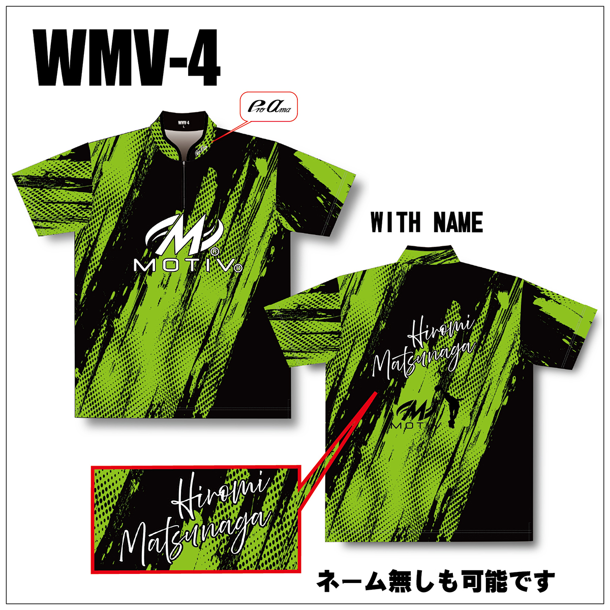 WMV-4(GREEN)(受注生産) WMV-4(GREEN)(受注生産)