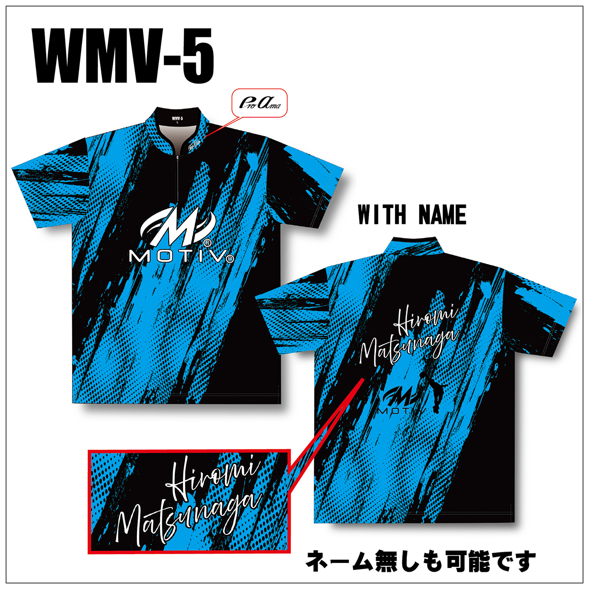 WMV-5(BLUE)(受注生産) WMV-5(BLUE)(受注生産)